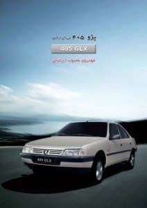 Couverture catalogue Peugeot 405 GLX Iran 2007